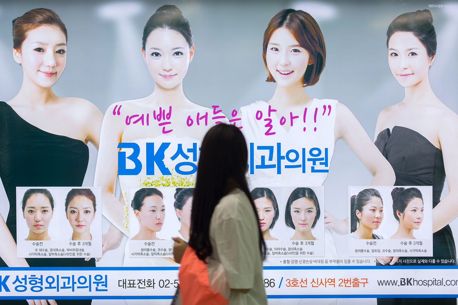 advertising in corea